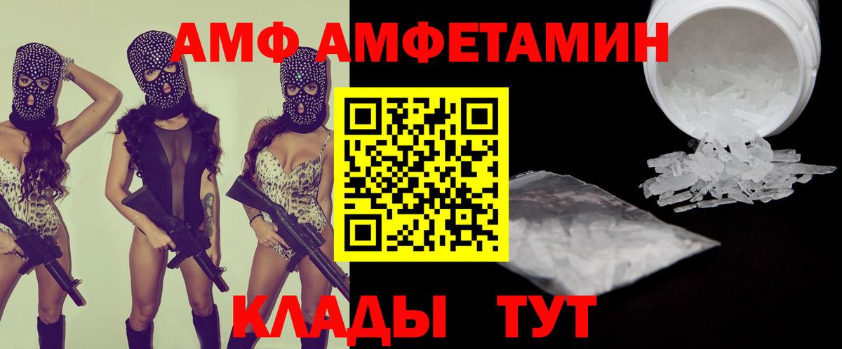 Усолье-Сибирское  АМФЕТАМИН Premium  Amphetamine  Вход с VPN 