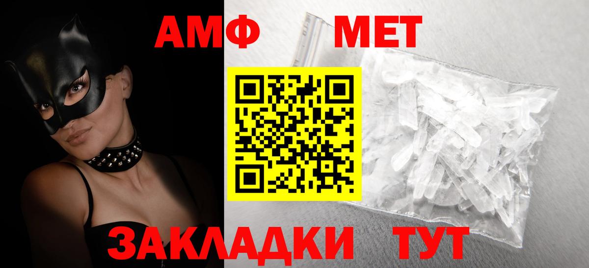 Амфетамин 97% Усолье-Сибирское