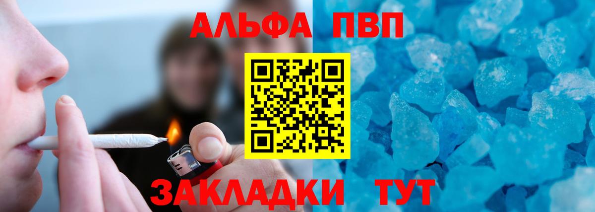 A-PVP крисы CK  Альфа ПВП крисы CK  Усолье-Сибирское  Вход с VPN 