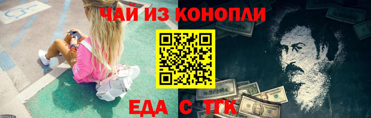 Cannafood конопля Усолье-Сибирское