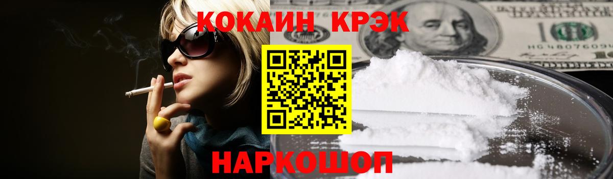 Усолье-Сибирское  COCAIN Перу  Вход с VPN 