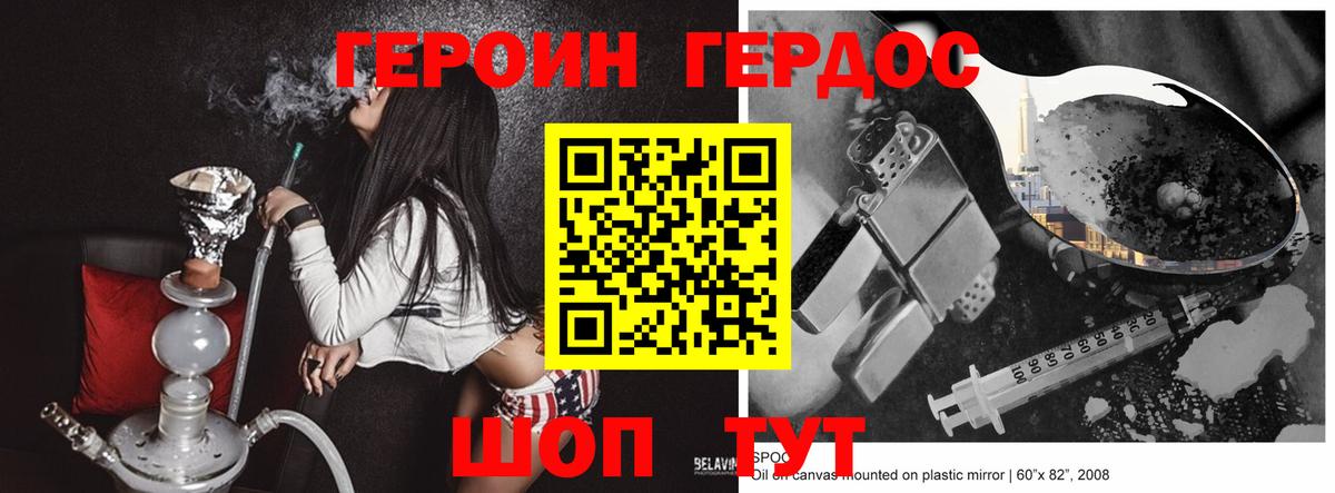 Героин герыч  Вход с VPN  Усолье-Сибирское 