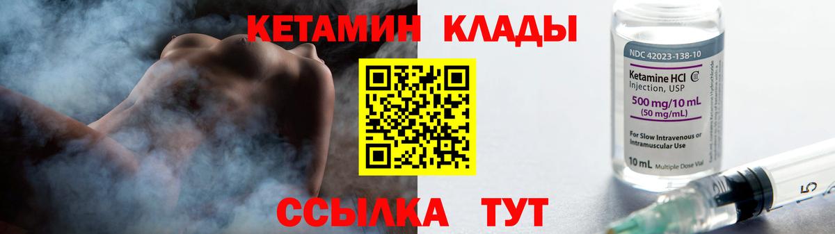 КЕТАМИН ketamine  Кетамин ketamine  Вход с VPN  Усолье-Сибирское 