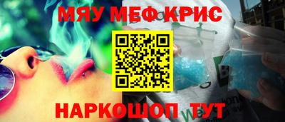 мефедрон Кинель