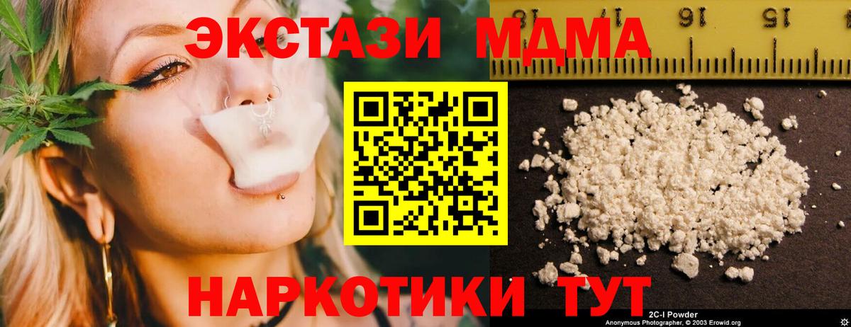 МДМА VHQ Усолье-Сибирское