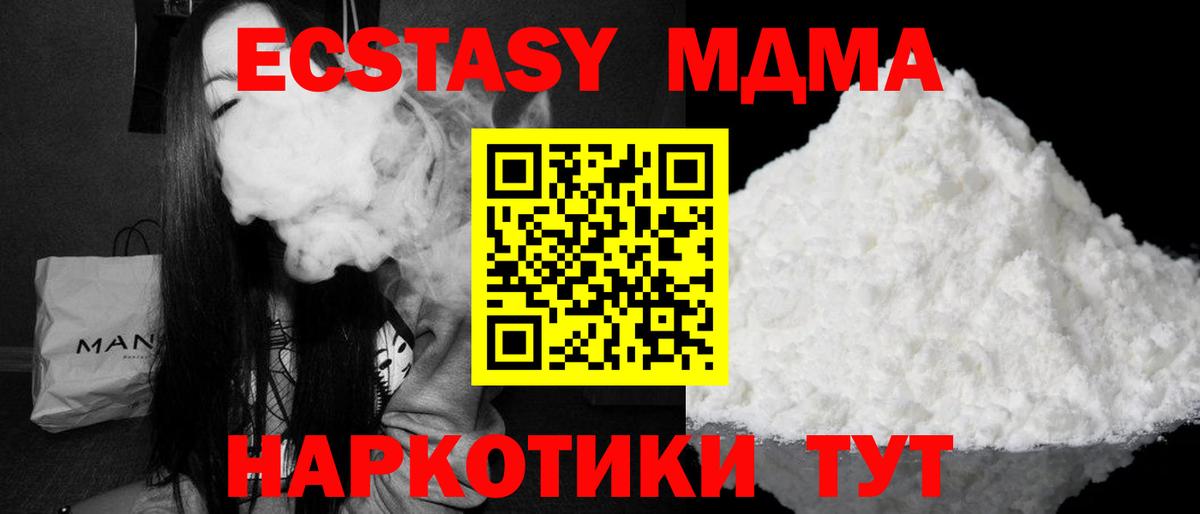 MDMA Molly  Вход с VPN  Усолье-Сибирское 