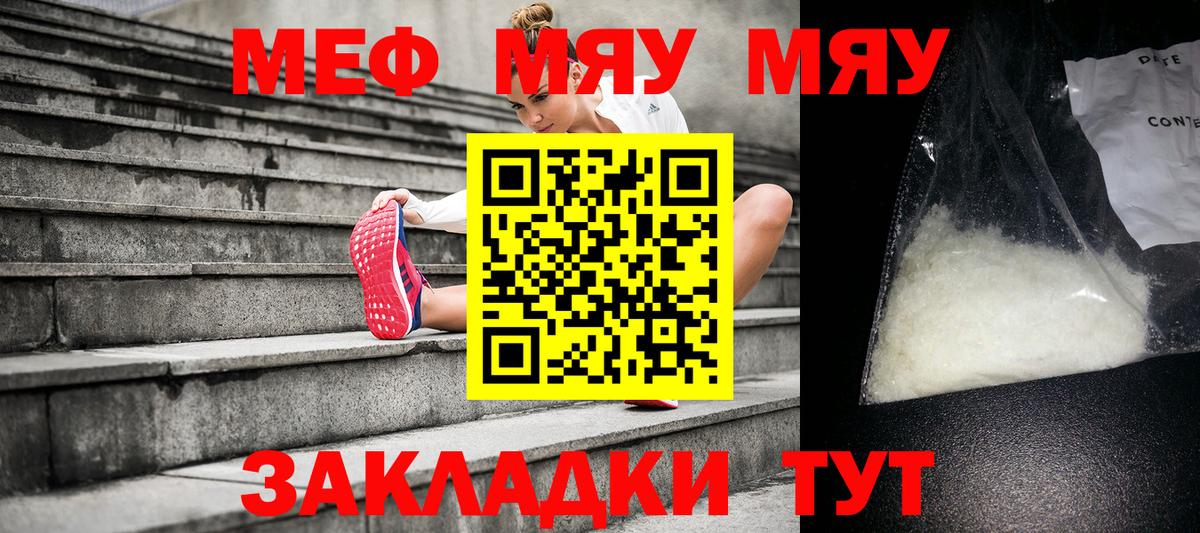МЕФ кристаллы Усолье-Сибирское