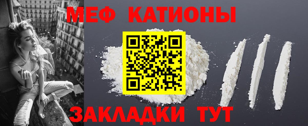 Усолье-Сибирское  Мефедрон 4 MMC  МЕФ  МЕФ  Мефедрон кристаллы  Вход с VPN 
