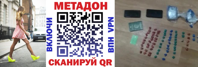 продажа наркотиков  Усолье-Сибирское  Метадон methadone 