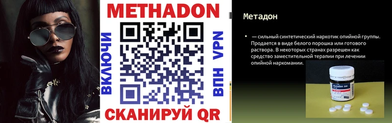 Метадон белоснежный Усолье-Сибирское