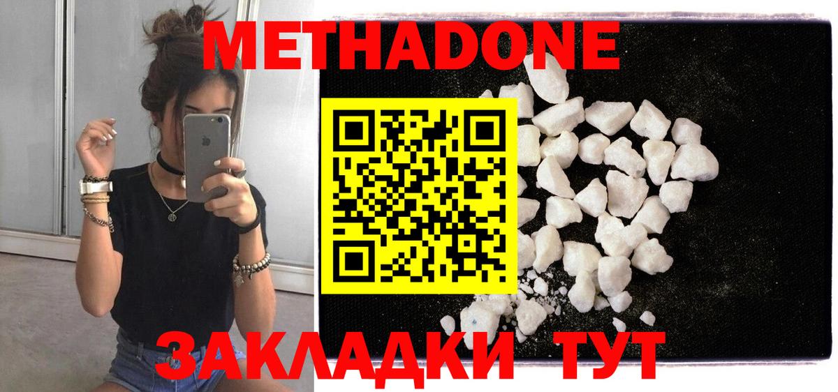сайты даркнета официальный сайт  МЕТАДОН VHQ  Усолье-Сибирское  Вход с VPN  Метадон VHQ 