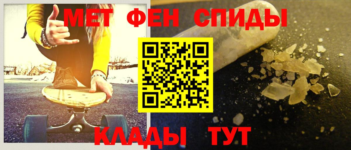 Метамфетамин винт Усолье-Сибирское