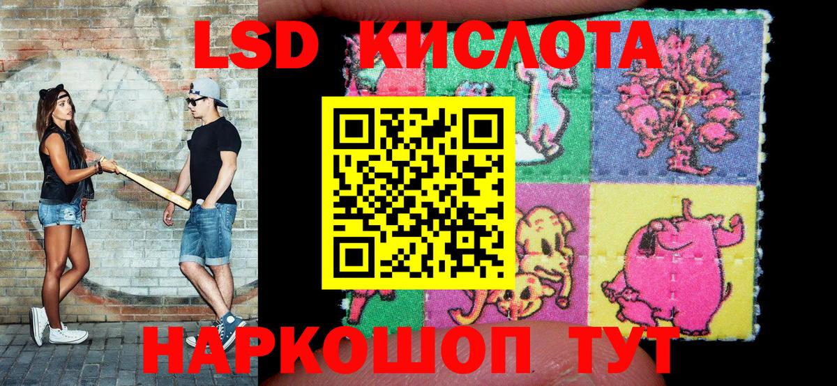 Усолье-Сибирское  Наркотические марки 1500мкг  Марки NBOMe  Вход с VPN 