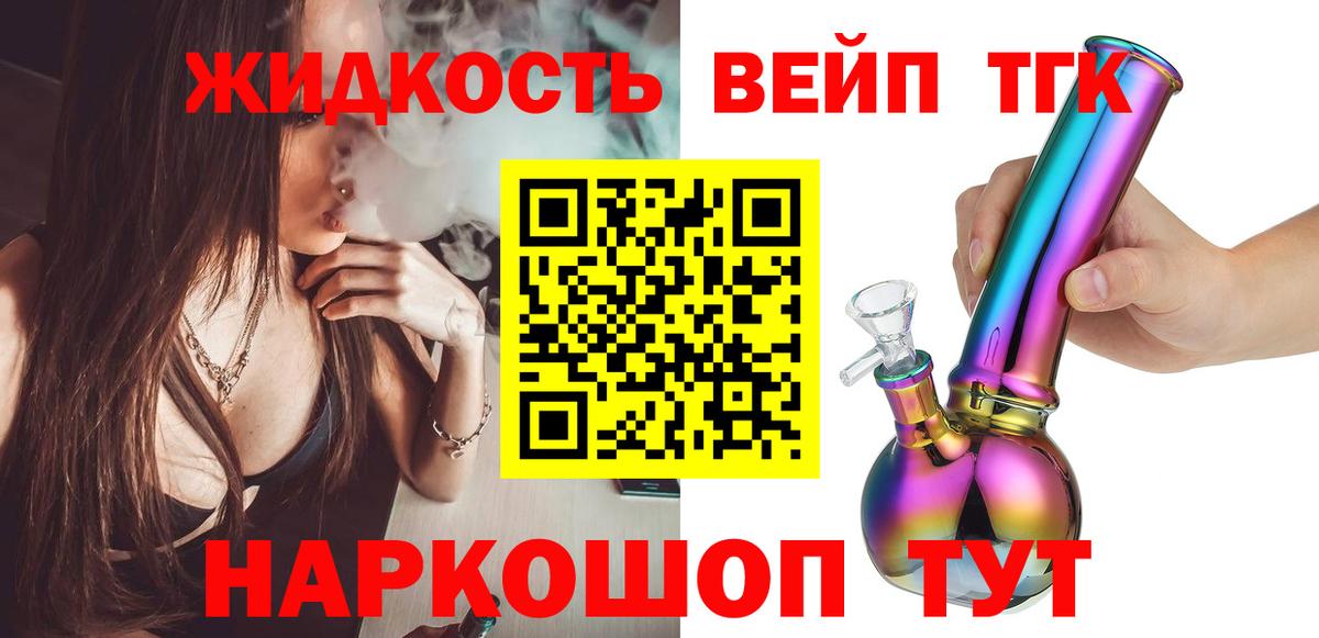 Усолье-Сибирское  Дистиллят ТГК THC oil  гидра ССЫЛКА  Вход с VPN 