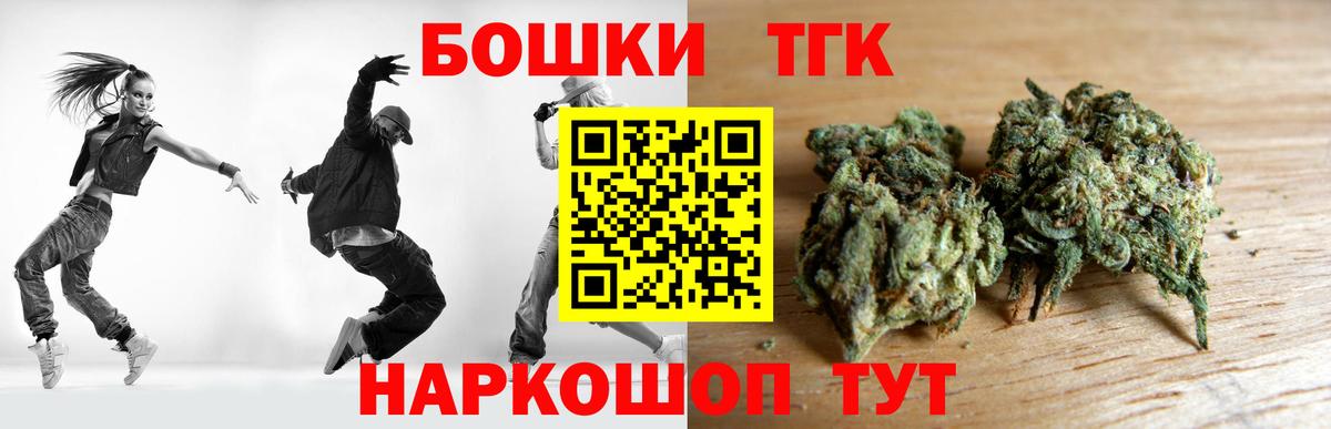 Усолье-Сибирское  Бошки Шишки марихуана  Бошки Шишки Bruce Banner  Вход с VPN  Конопля Ganja 